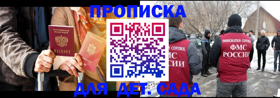 где прописаться в Богородске