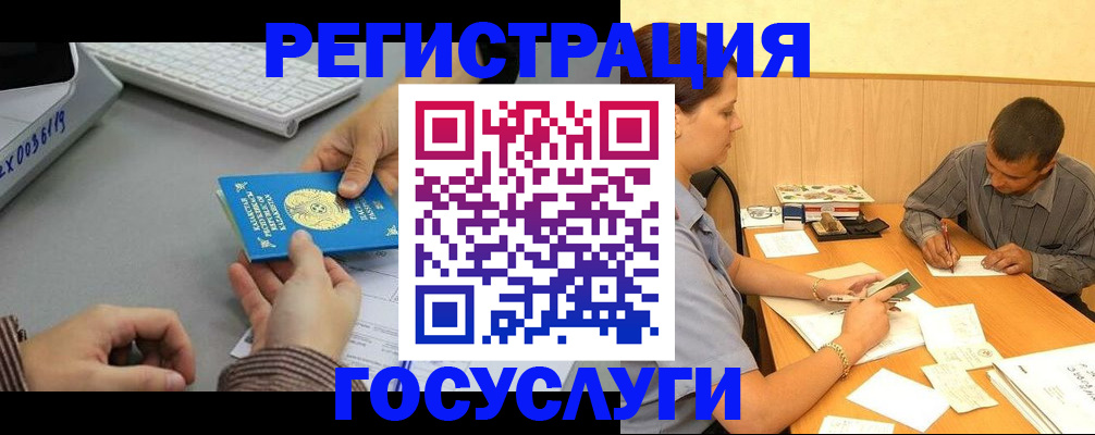 временная регистрация надежно в Богородске