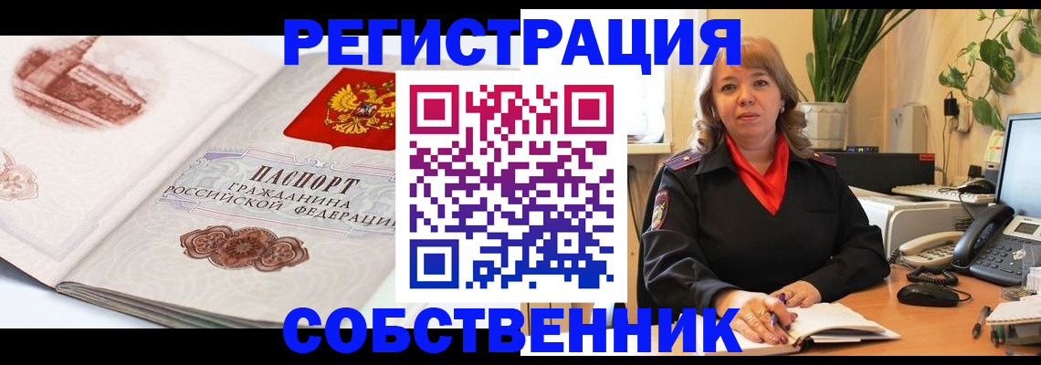 регистрация в Богородске